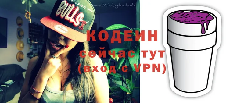 Codein Purple Drank  где продают наркотики  Каспийск 