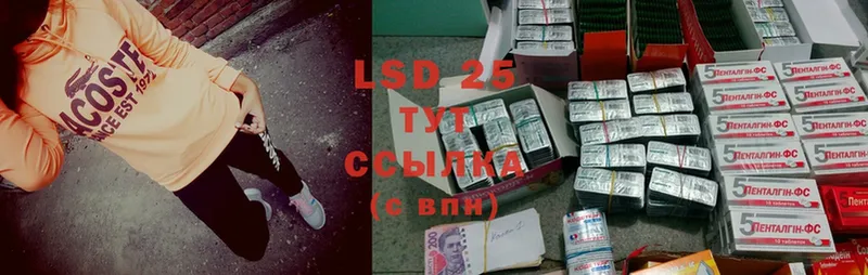 LSD-25 экстази кислота  сколько стоит  Каспийск 